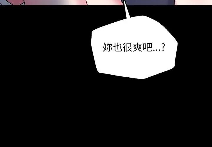 窺探未來的代價第8話