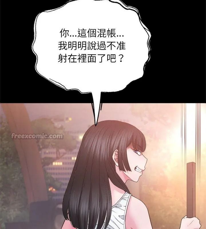 窺探未來的代價第8話