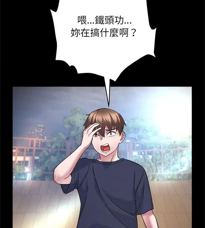 窺探未來的代價第8話