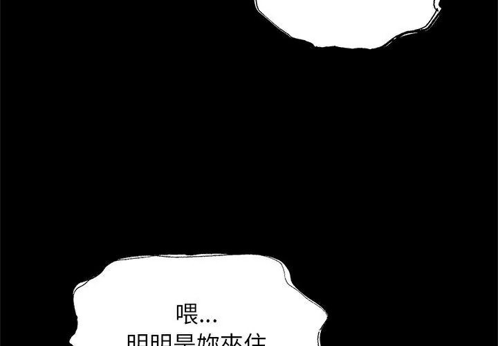 窥探未来的代价第8話