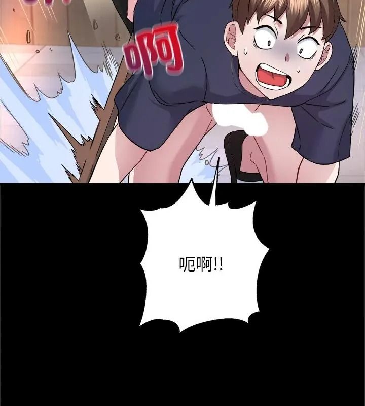 窺探未來的代價第8話