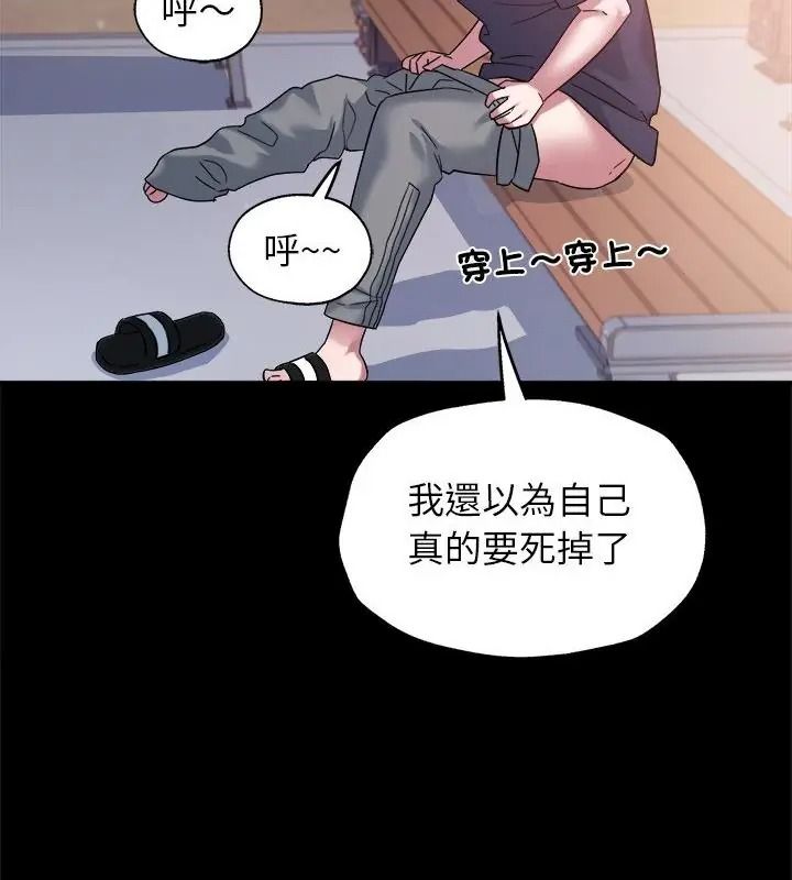 窺探未來的代價第8話