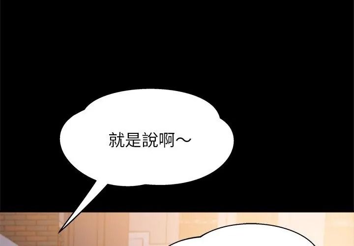 窥探未来的代价第8話