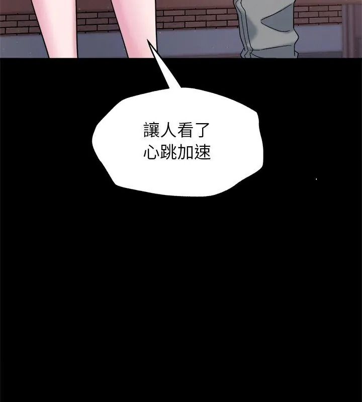 窺探未來的代價第8話