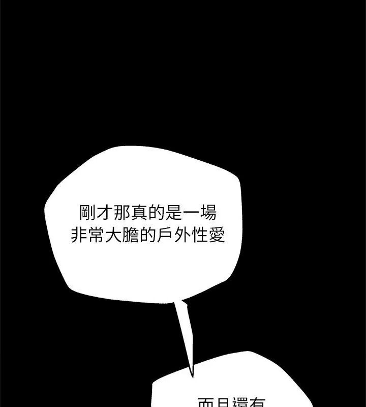 窺探未來的代價第8話