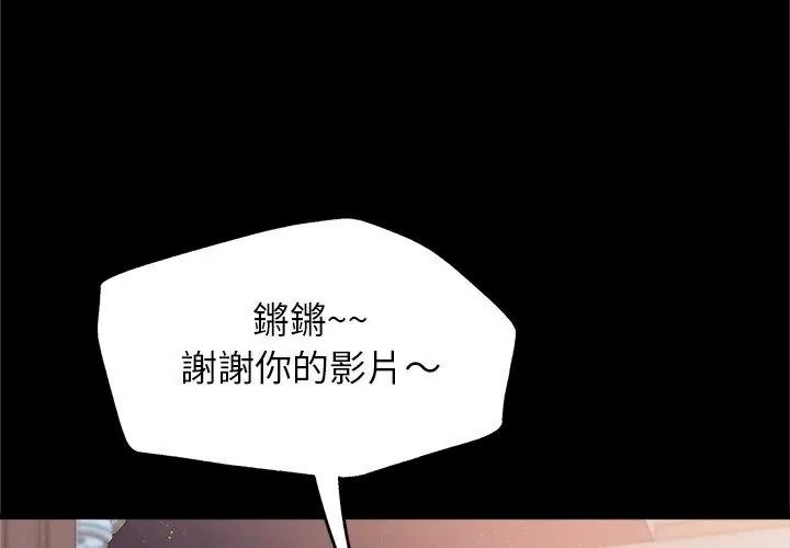 窺探未來的代價第8話
