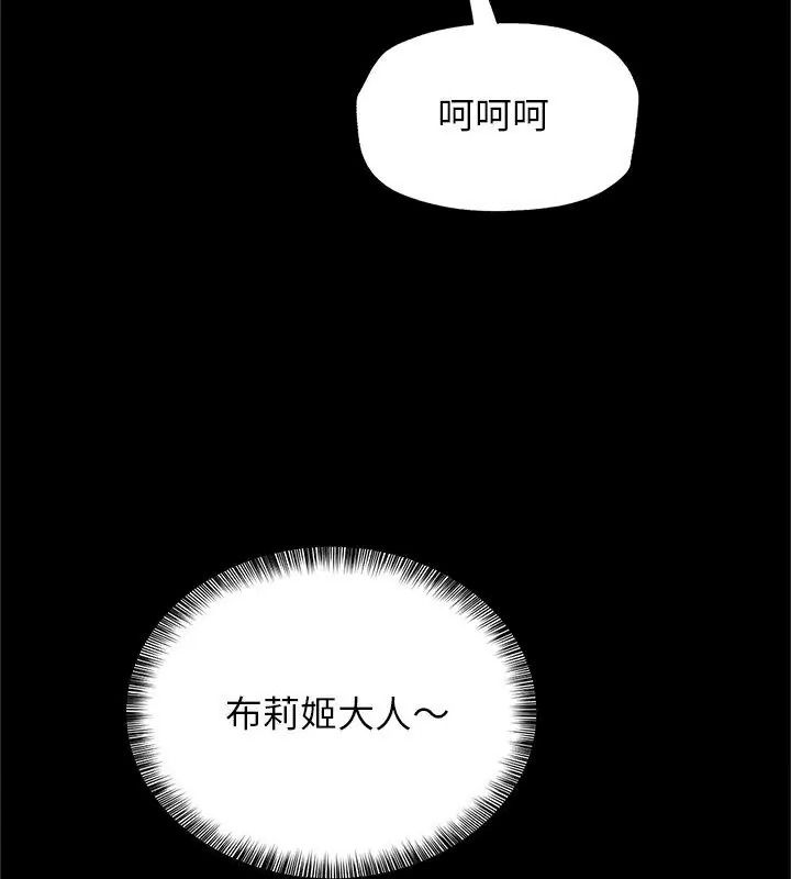 窺探未來的代價第8話