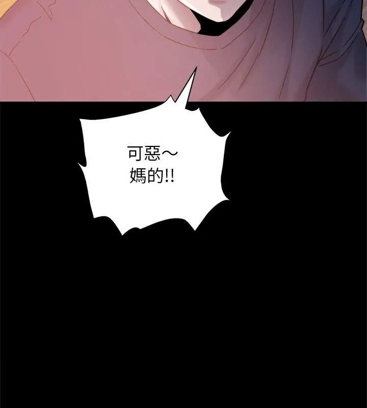 窺探未來的代價第8話