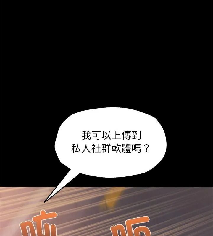 窺探未來的代價第8話