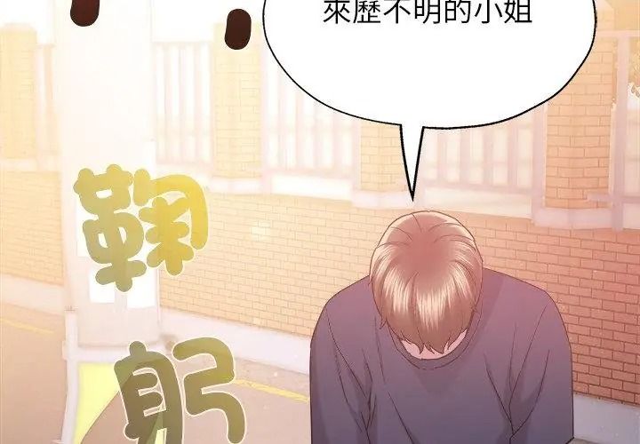 窺探未來的代價第8話
