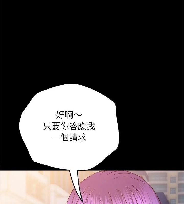 窥探未来的代价第8話