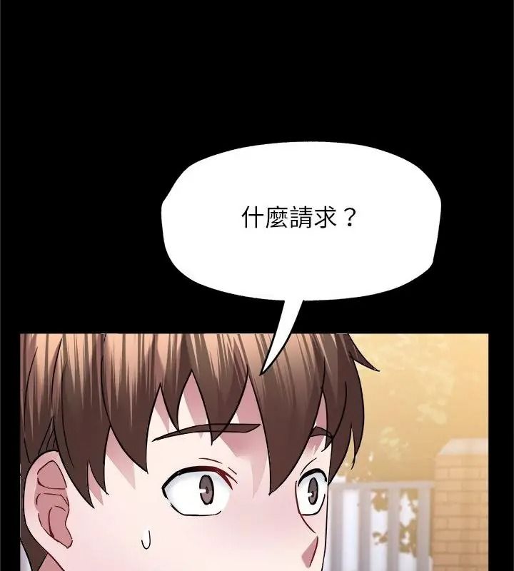 窺探未來的代價第8話