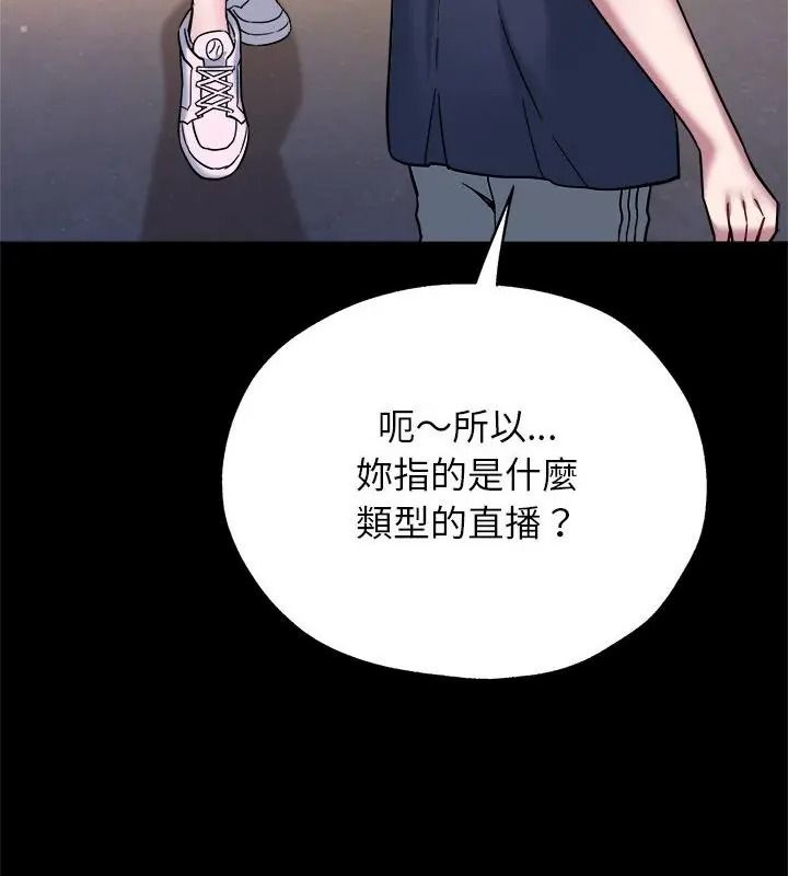 窺探未來的代價第8話