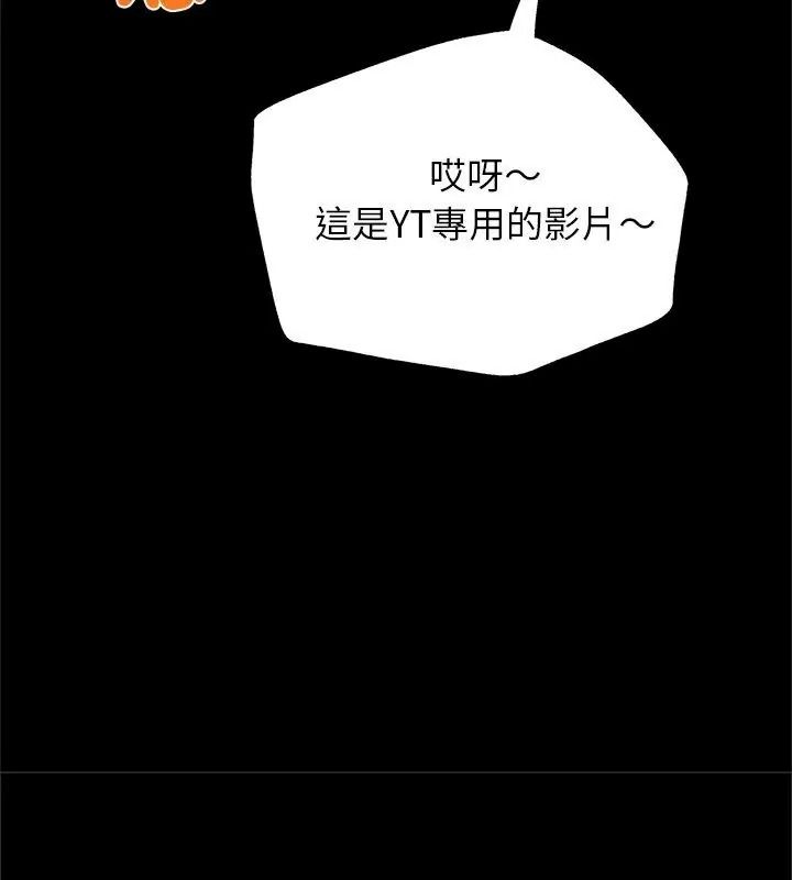 窺探未來的代價第8話