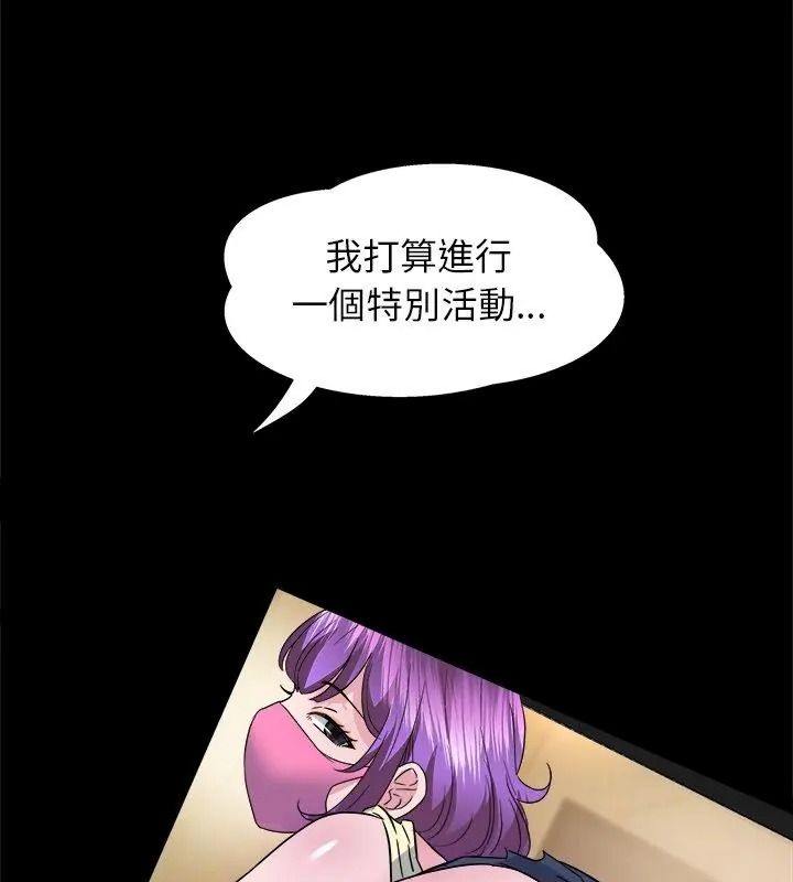窺探未來的代價第8話