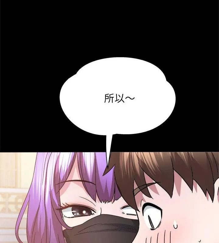 窺探未來的代價第8話
