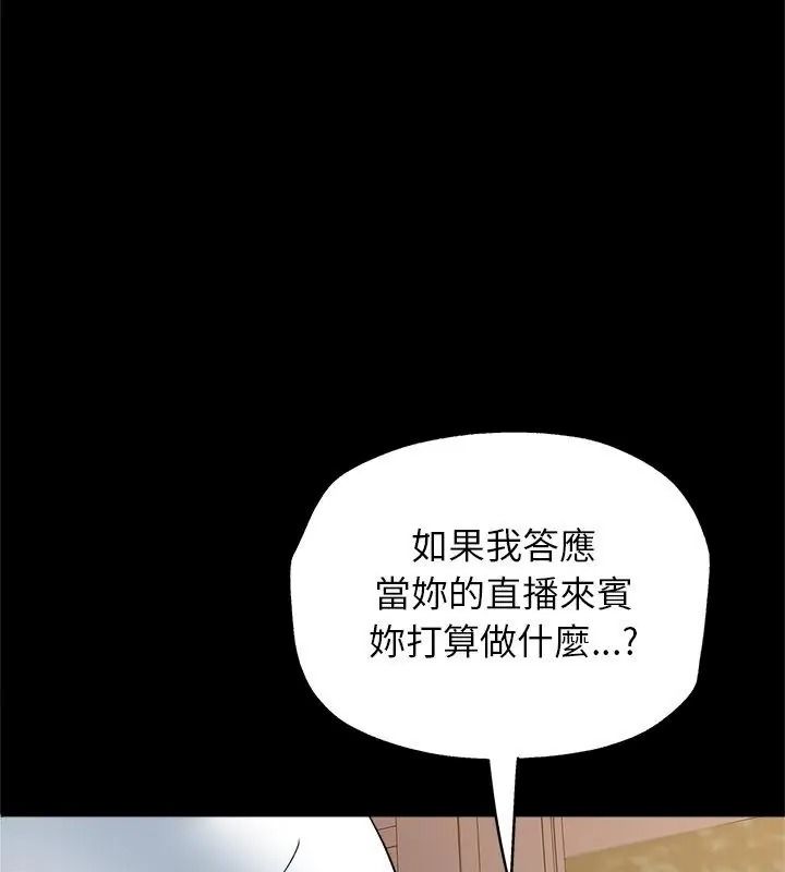 窥探未来的代价第8話