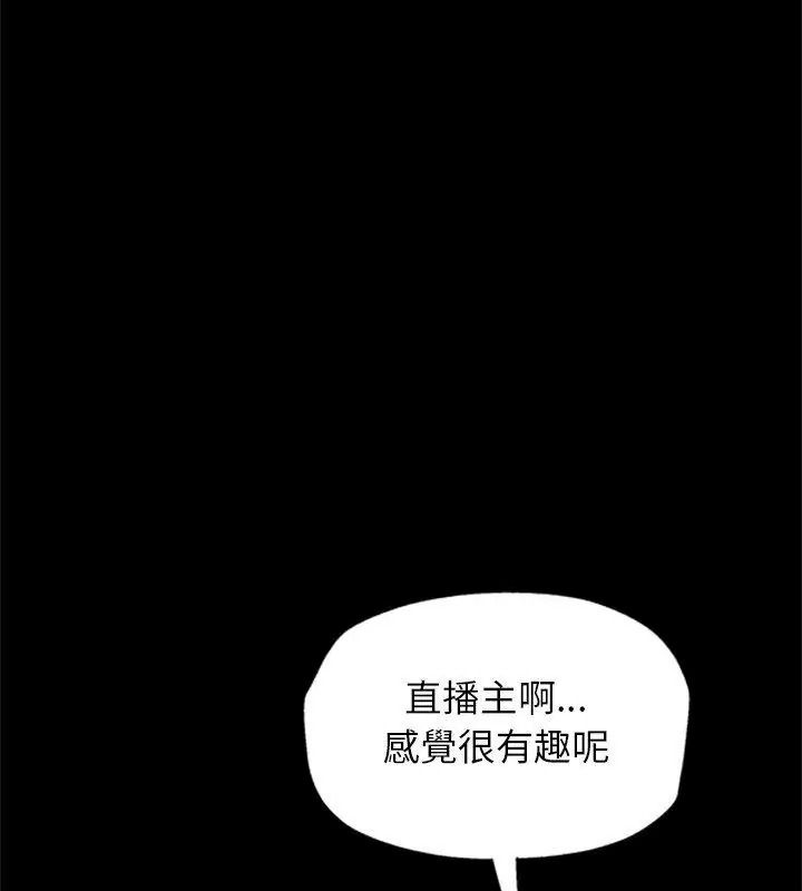 窺探未來的代價第8話