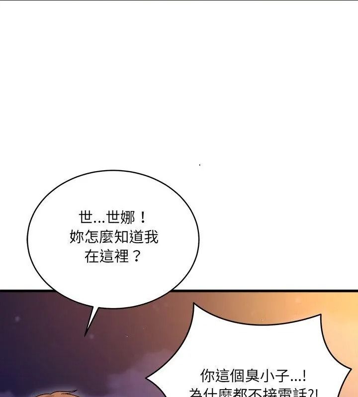 《虎烂也没关係》第7話