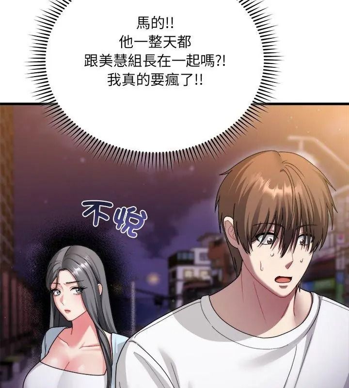 《虎烂也没关係》第7話