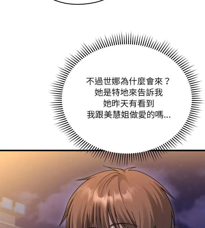 《虎烂也没关係》第7話