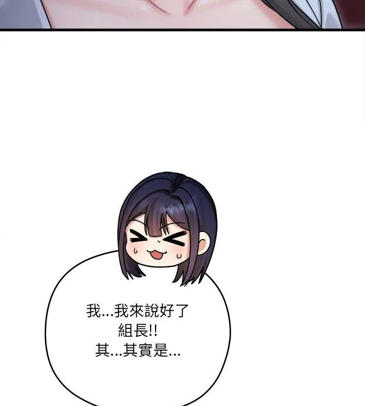 虎爛也沒關係第7話