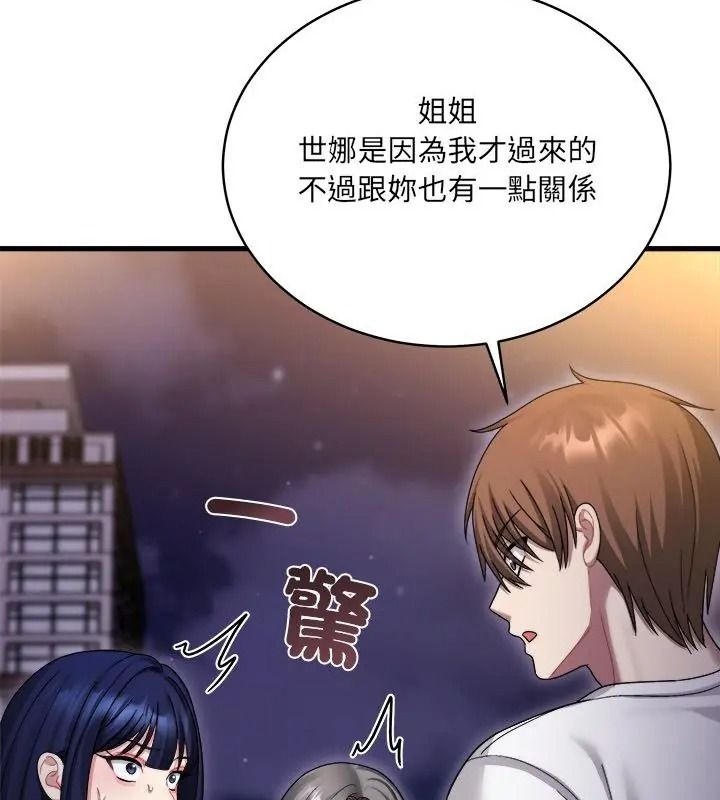 虎烂也没关係第7話