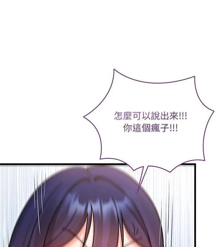 《虎烂也没关係》第7話