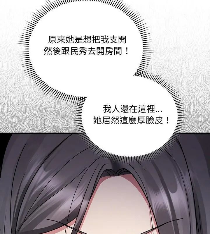 《虎烂也没关係》第7話