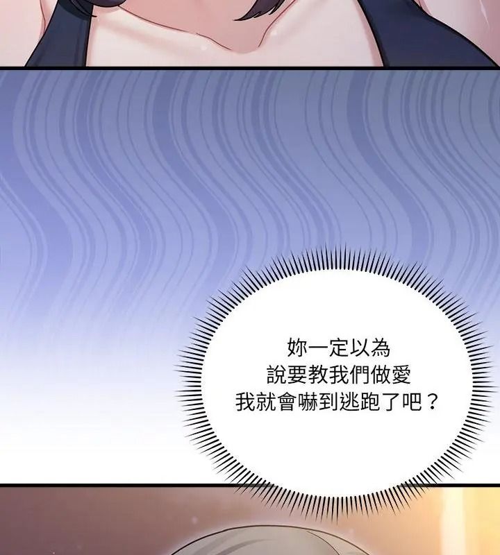 《虎烂也没关係》第7話