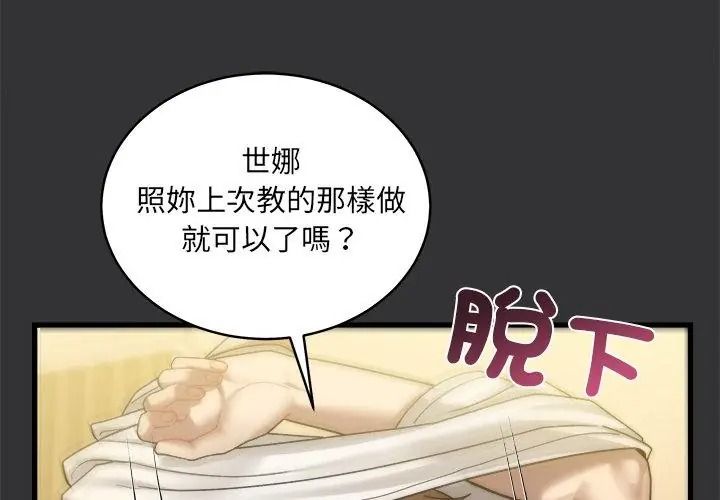 《虎烂也没关係》第7話