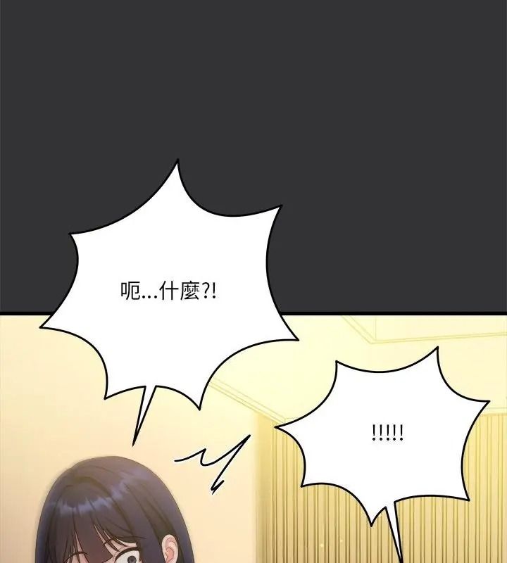 《虎烂也没关係》第7話