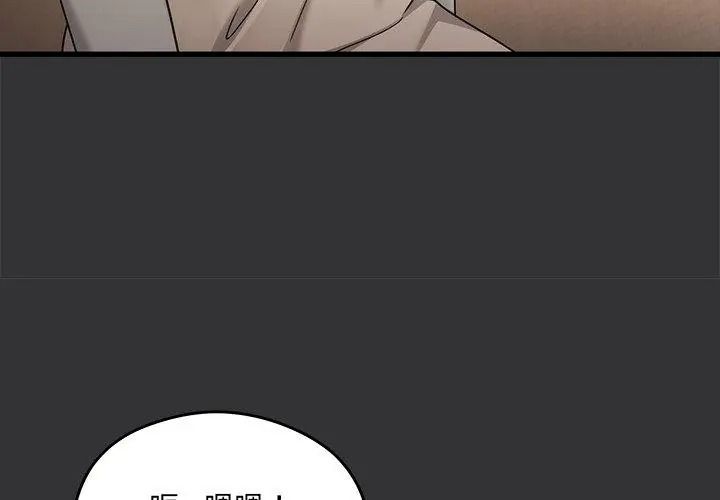 《虎烂也没关係》第7話