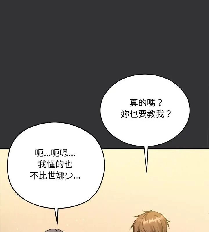 虎爛也沒關係第7話
