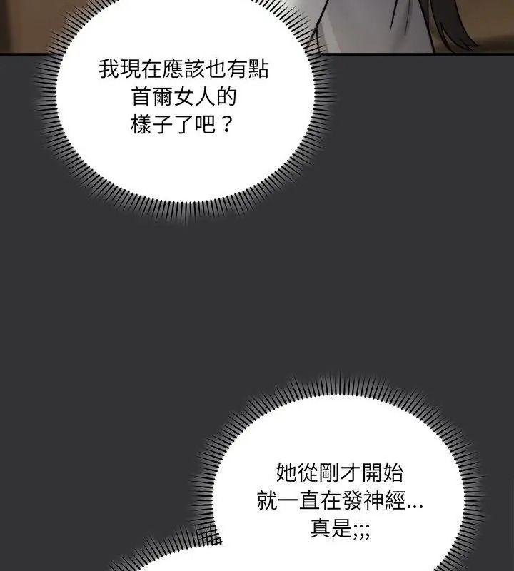 虎烂也没关係第7話
