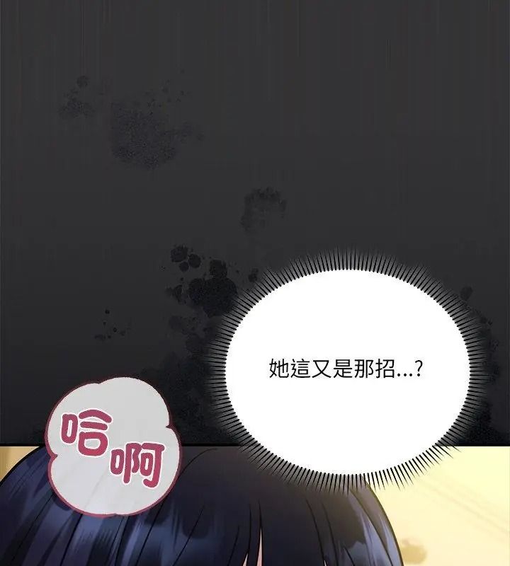 《虎烂也没关係》第7話
