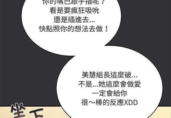 《虎烂也没关係》第7話