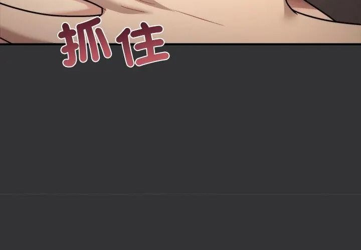 虎爛也沒關係第7話