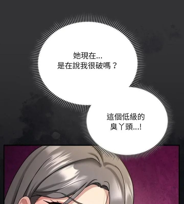 虎烂也没关係第7話
