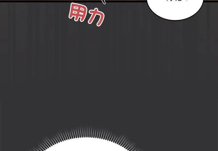 《虎烂也没关係》第7話