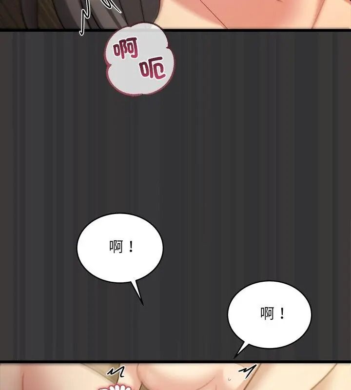 虎爛也沒關係第7話
