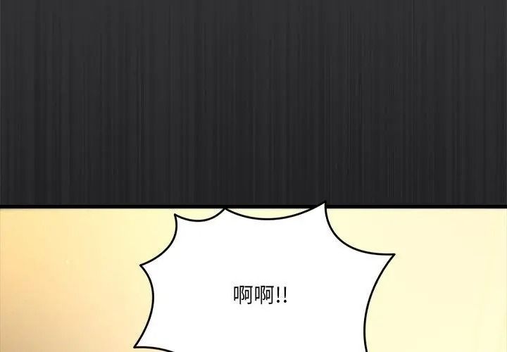 《虎烂也没关係》第7話