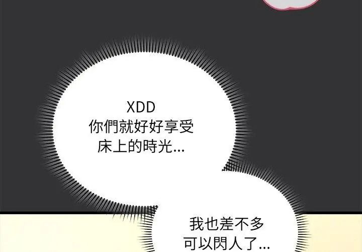 虎烂也没关係第7話