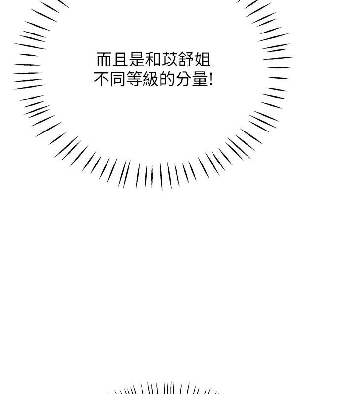 恋爱作弊百科第12話-妳就這麼想要這個嗎?