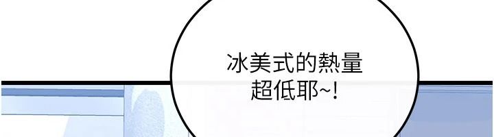 恋爱作弊百科第12話-妳就這麼想要這個嗎?