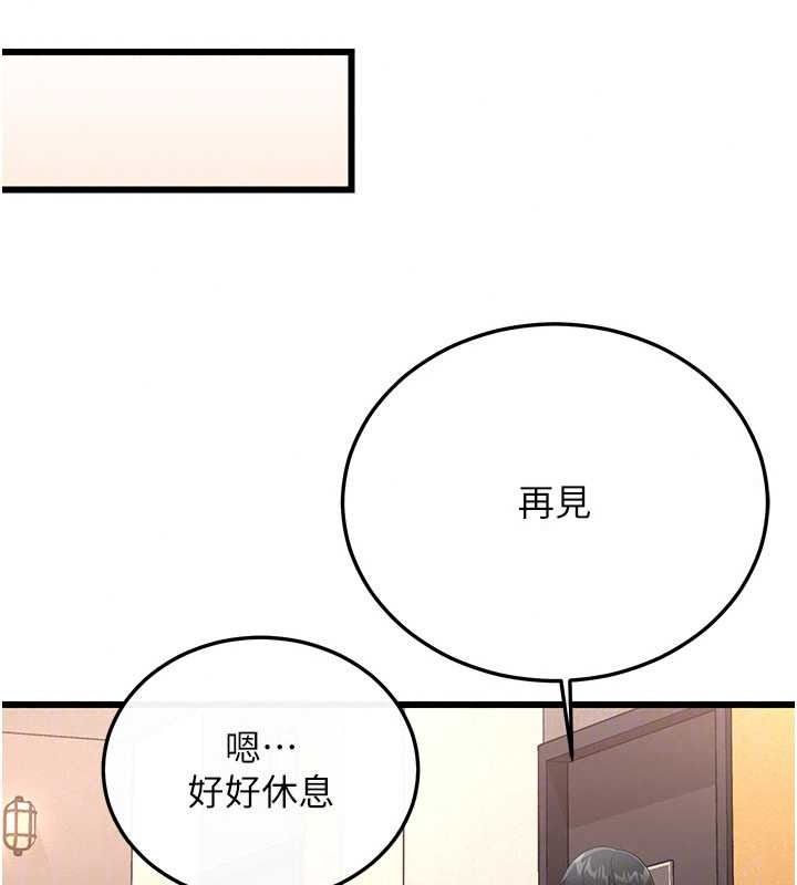 恋爱作弊百科第12話-妳就這麼想要這個嗎?