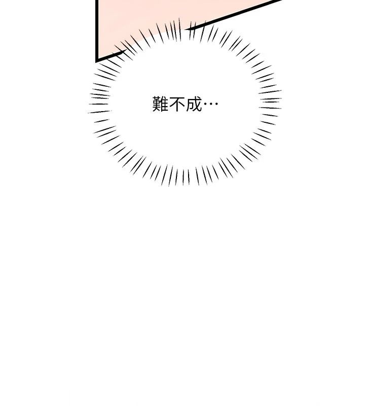 恋爱作弊百科第12話-妳就這麼想要這個嗎?