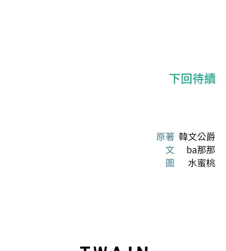 恋爱作弊百科第12話-妳就這麼想要這個嗎?
