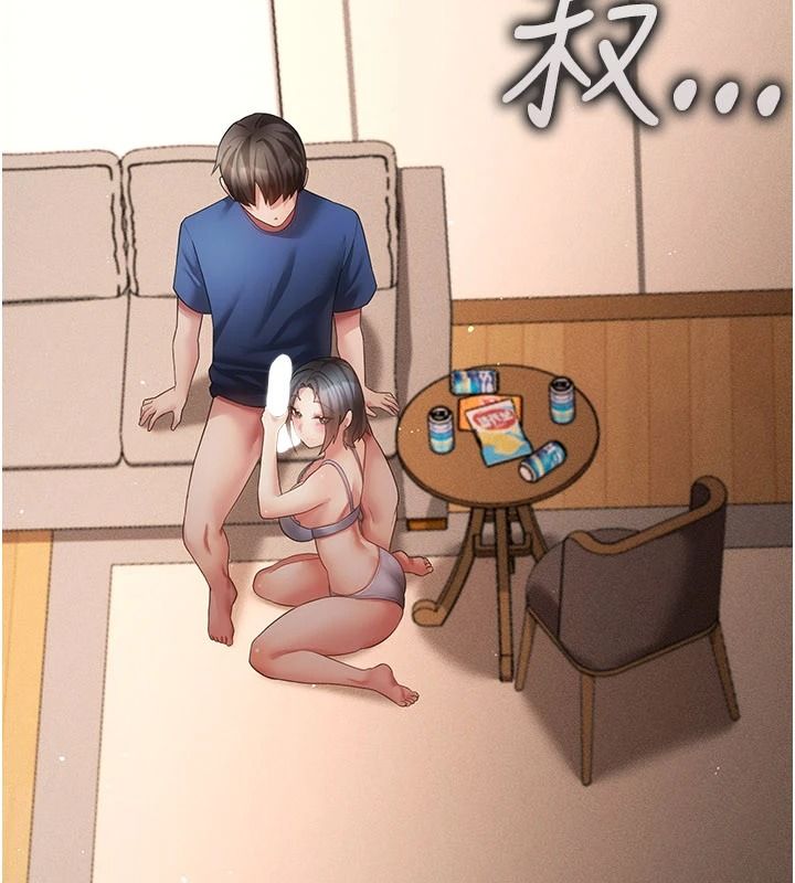 《伪纯爱变态》第17話-喚醒沉睡的野獸