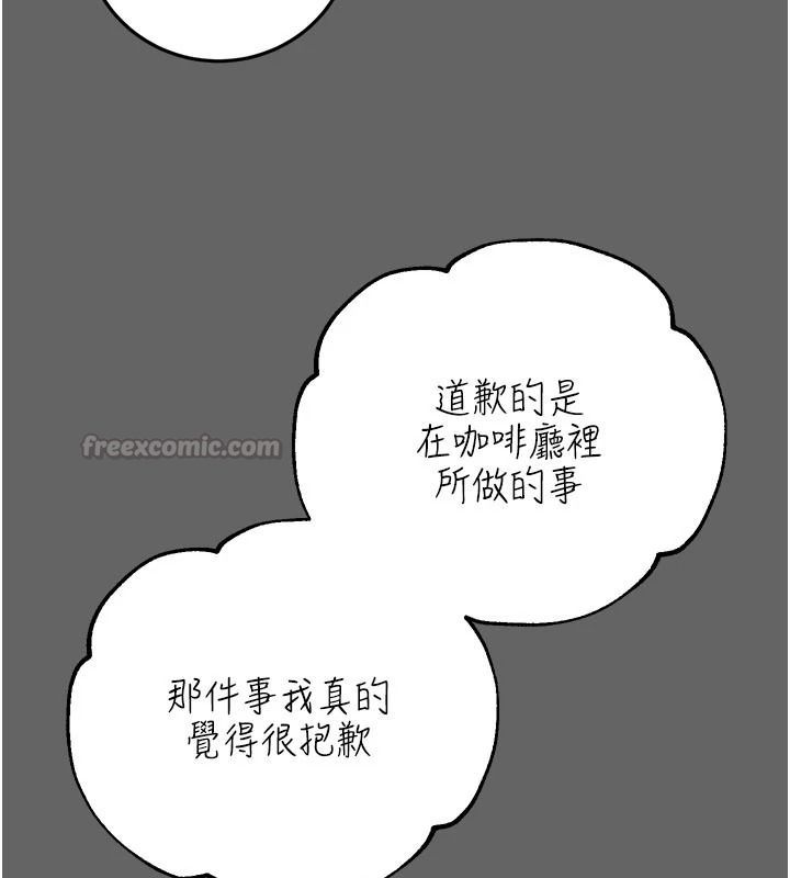 《伪纯爱变态》第17話-喚醒沉睡的野獸